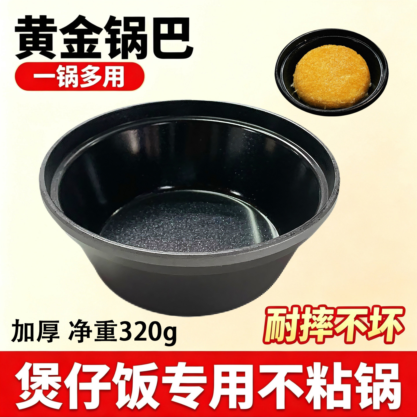 煲仔饭专用铝合金不粘锅煲仔饭机通用砂锅托盘瓦煲商用锅巴饭沙锅