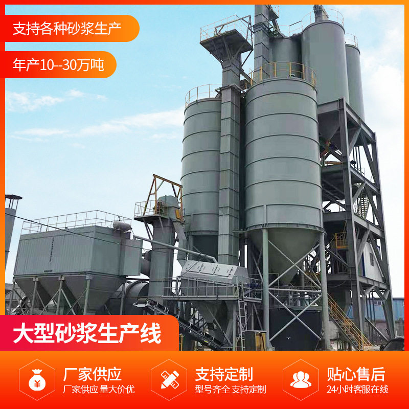 全自动石膏成套干混砂浆设备 20万吨干粉砂浆生产线 砂浆机械设备