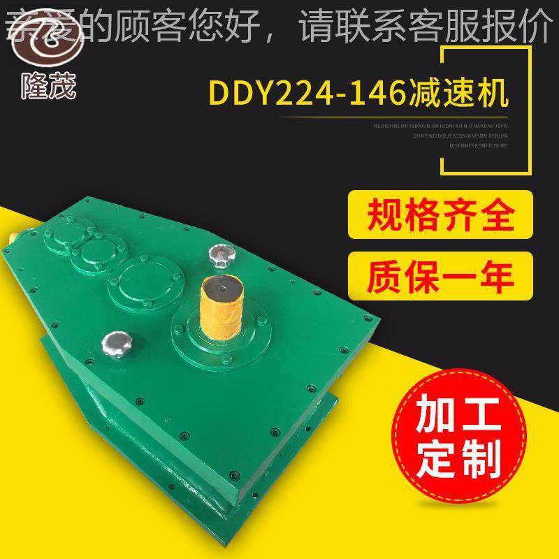 4DDY224-1现货供应DDY22-146量减邮速机 包 质三包