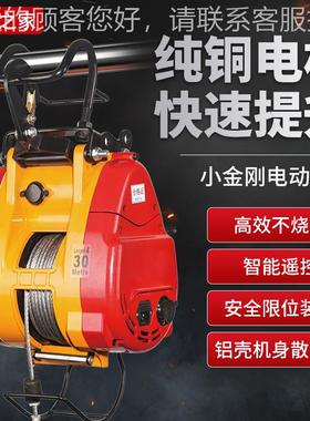 小金刚电动葫小芦家用2控20v型吊机悬挂提升机升降UIT无线遥电式