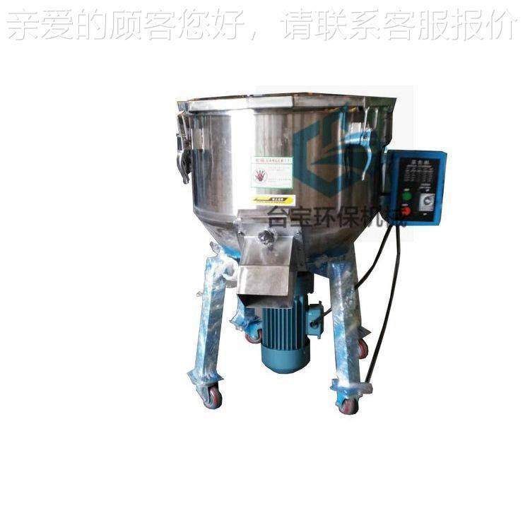 供应镇江机混 立式色 机颗粒搅拌厂家 粉体拌料机TB-H50 卧式混色,五金/工具,制袋机,淘宝优惠券,粉丝福利购,淘宝优惠卷