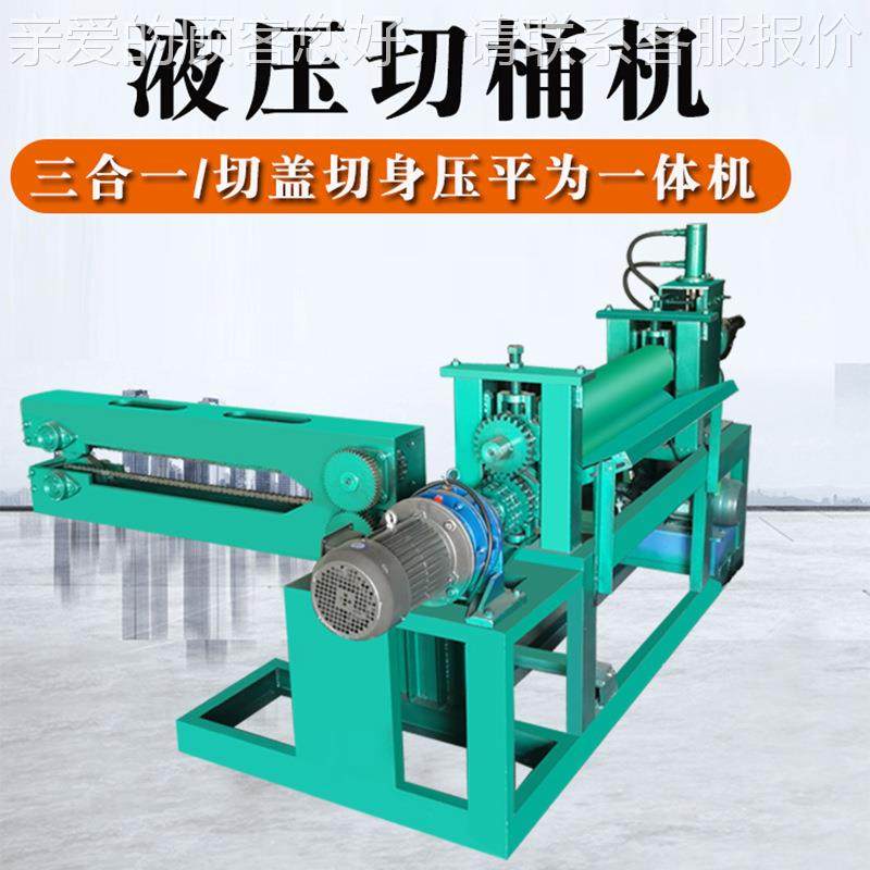 三合一油桶压DCQT-160切割机多功能切切盖桶身机油漆开桶盖机液切,五金/工具,其他机械五金,淘宝优惠券,粉丝福利购,淘宝优惠卷