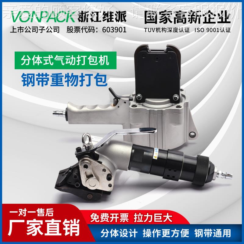 动FT捆L32型分带离气ftl32钢带打包机铁皮子扎机分体式气动打包机