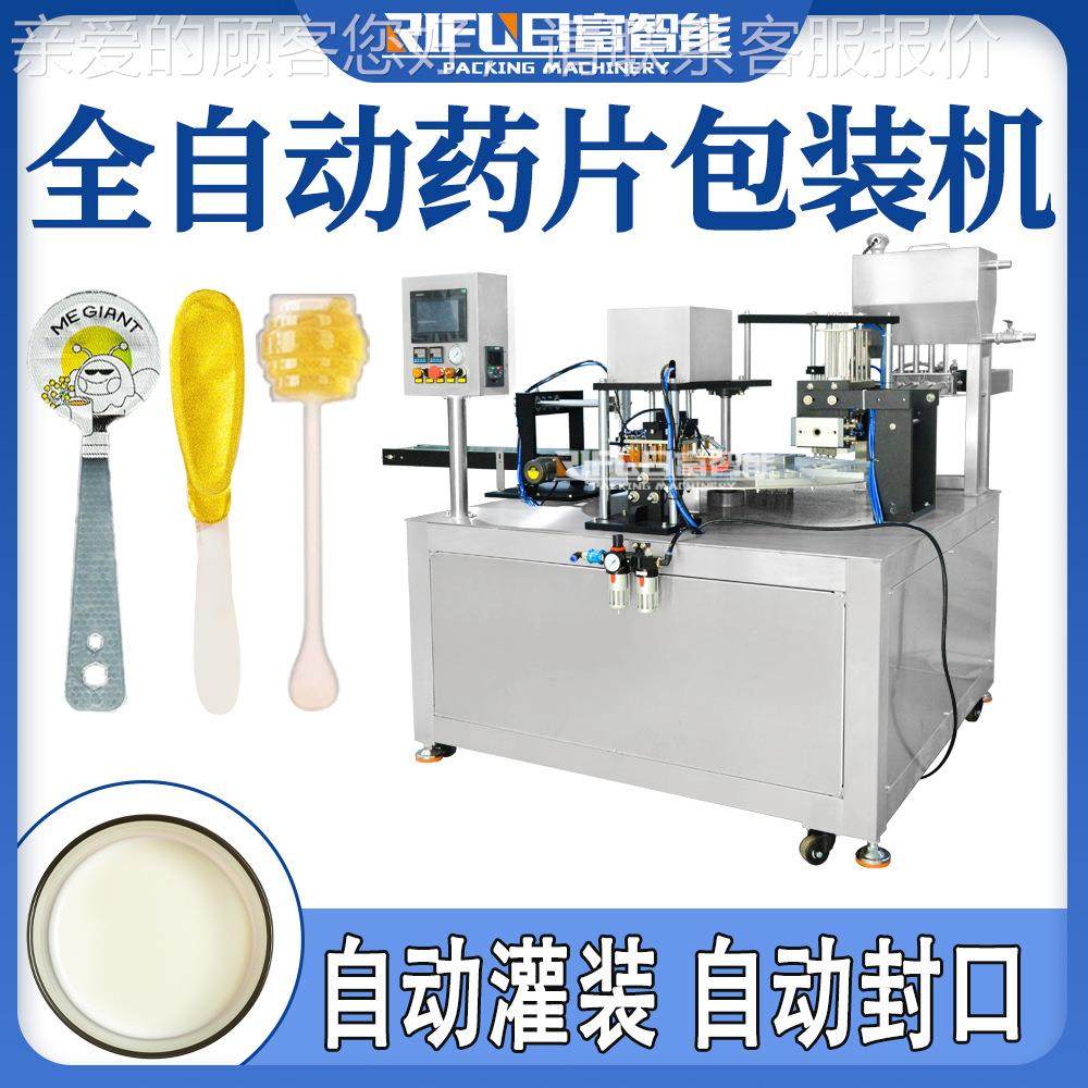 自设动转盘杯式勺子机封机酸奶燕窝168蜂蜜炼奶梨膏封口生产备定