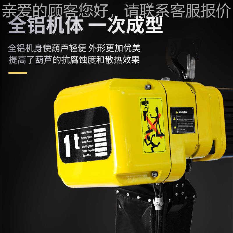 工沪环链电动葫芦30v行吊起重机1吨2吨3吨5t81机0t提固定式0.升倒