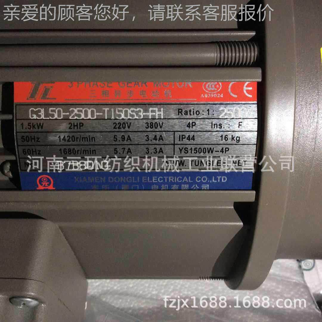 三相异步电机给棉3GL50-250三相异步0-T150S3-FH郑州清联多给仓梳