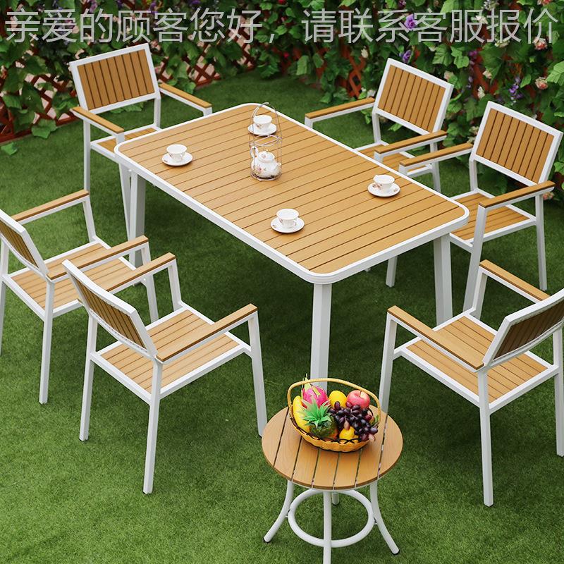 莫家参照标注户外椅木桌复古家具庭院塑露天闲靠背椅子阳台茶桌休