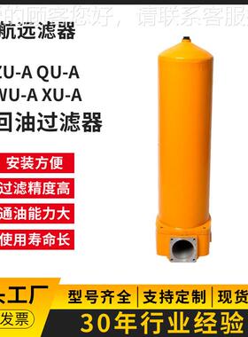 QU A630×3 510 2QU-A630*-0  303FP 液压站滤油器