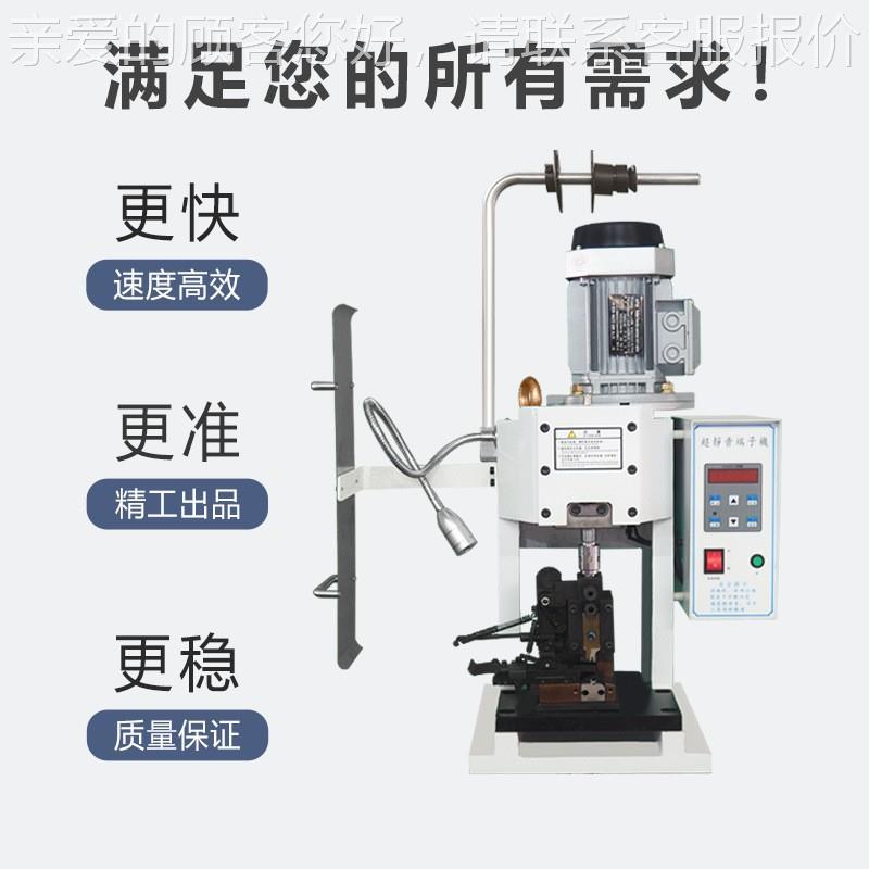 静音端机2TGAR半自动端子压线机TP模具打端压接子连剥带打端子机O