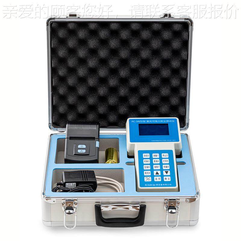 LB-PC-3度A便LB-PC-3A携式激可吸入光尘浓连续测粉试仪 粉尘检测,五金/工具,工业环境监测系统,淘宝优惠券,粉丝福利购,淘宝优惠卷