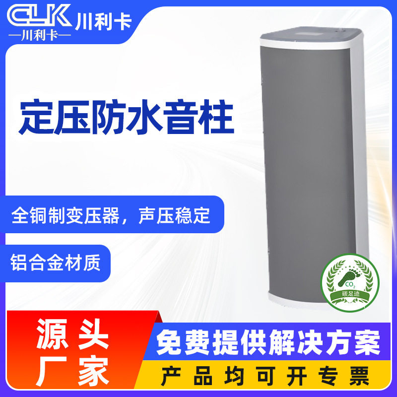 20w室外防水音柱全频高音铝合金音柱学校会议室音响广播系统设备