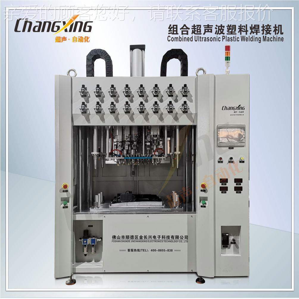 合超声波料焊700接机汽车仪表塑板下护板焊接设备配件熔焊接组塑