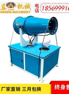 20675-B型手动除雾炮机 工尘地雾化防降湿喷机 高射雾程工业尘除