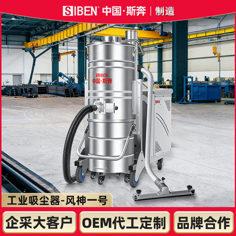 斯奔手动反吹工业吸尘器工厂车间粉尘金属铜铁屑工程开荒吸尘机