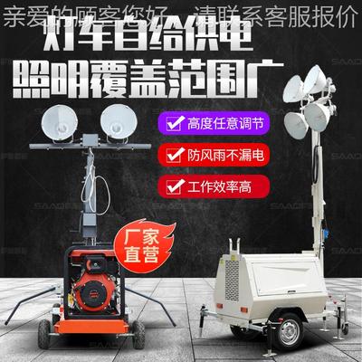 移照明车发电LED移动升动降照明灯塔救援抢险程移动工照FWI自明灯