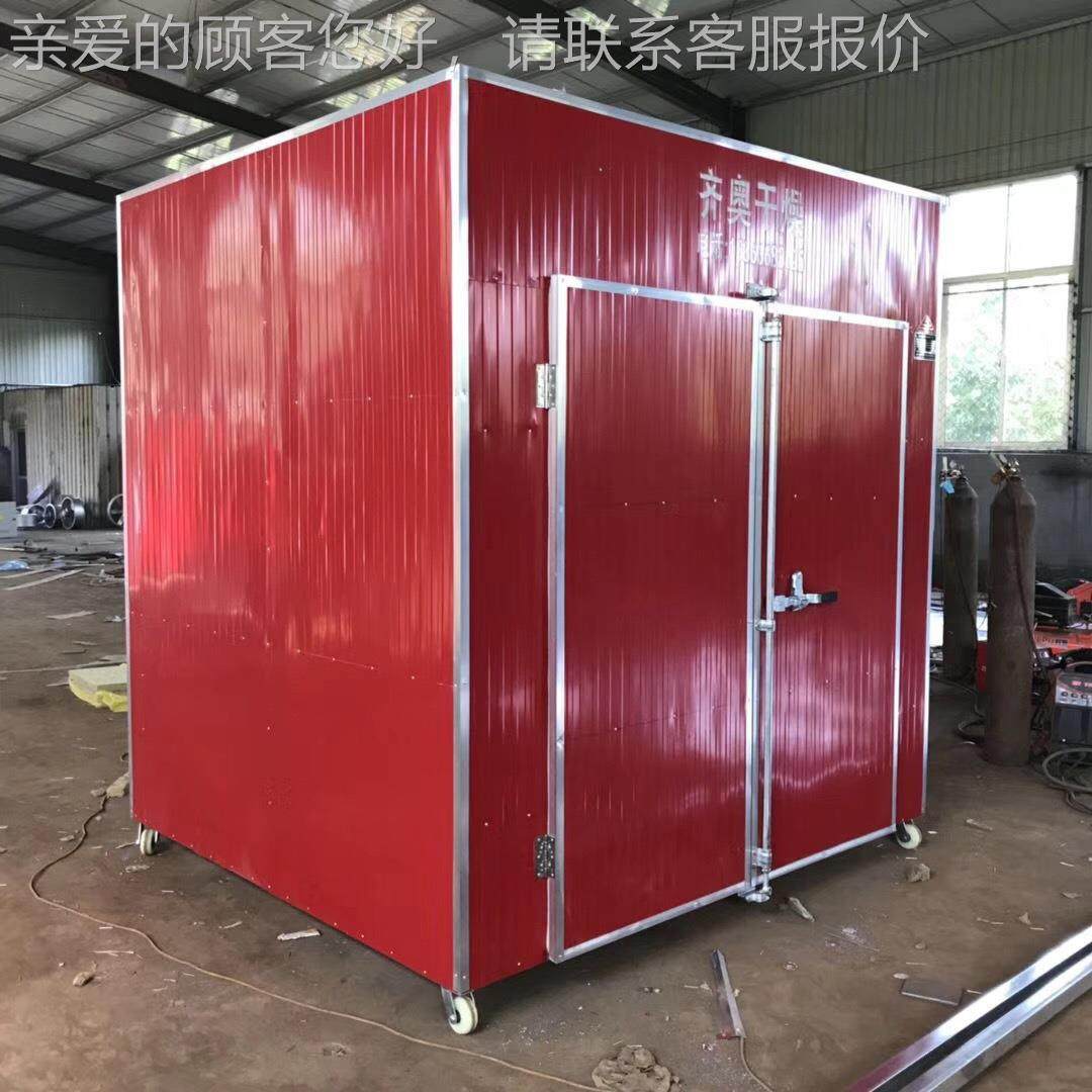 烘干备蔬SOW厂家 地瓜干烘房  小型热干风可移动式设果烘干机