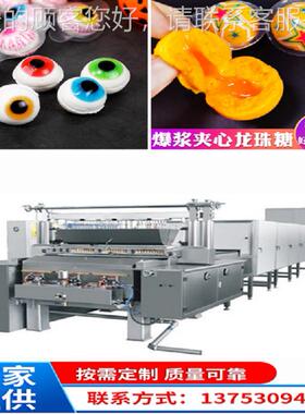 地球糖成型机 地球夹心糖糖果设备 3DRCX地球软浇糖果注机 果机