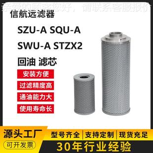 U30P A25 双SQU 筒回0油过滤器 A25×5