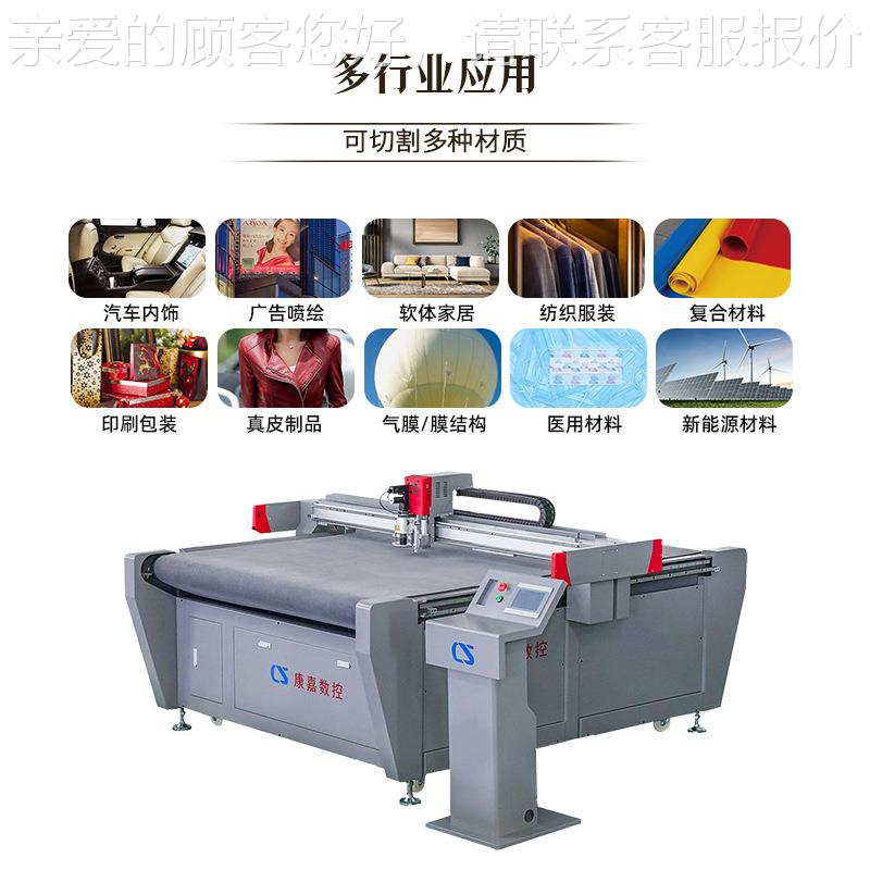 纸箱割机广衬告包切装全切割半切内割布料包装精准1625识别卡纸切