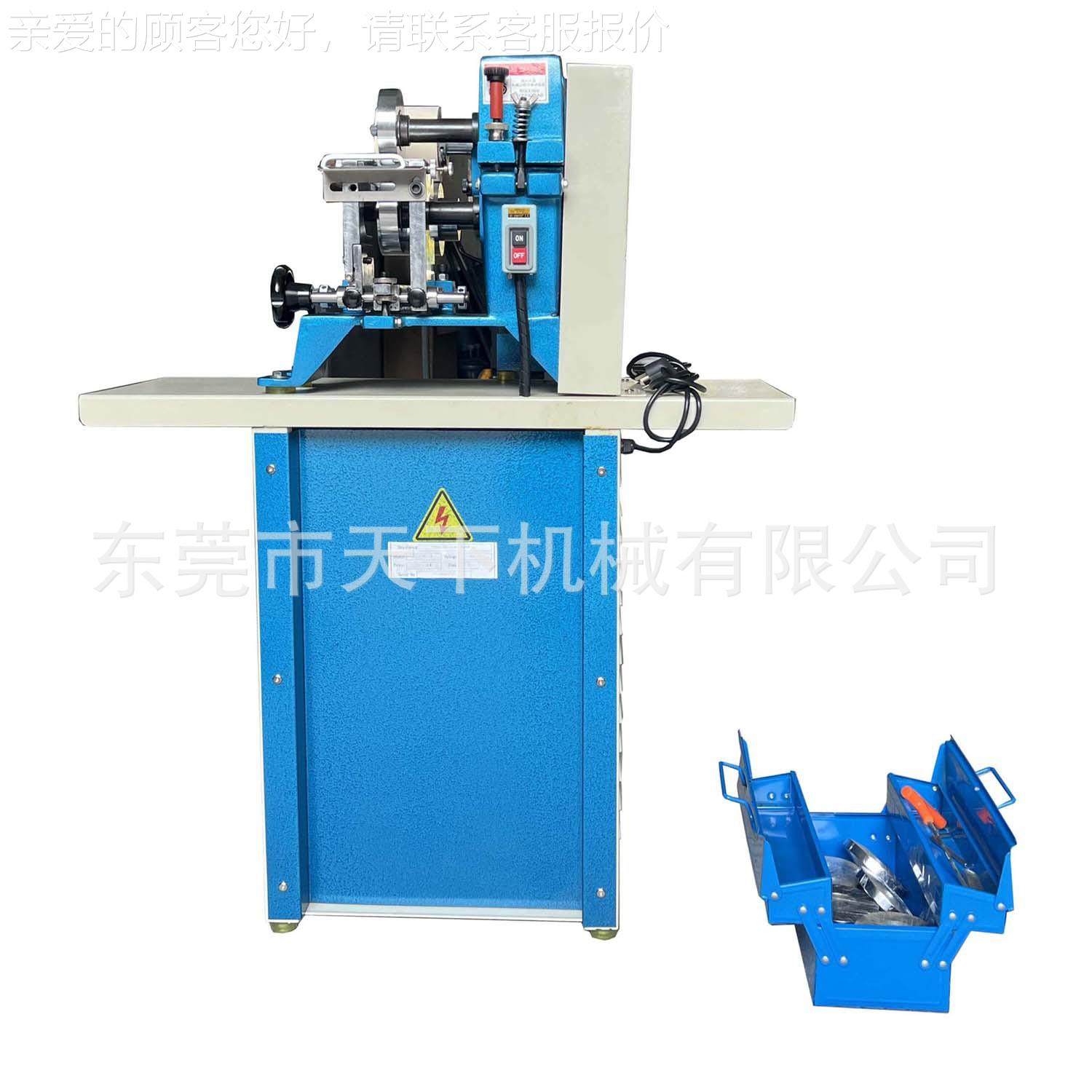 带皮DAT-015A边修机