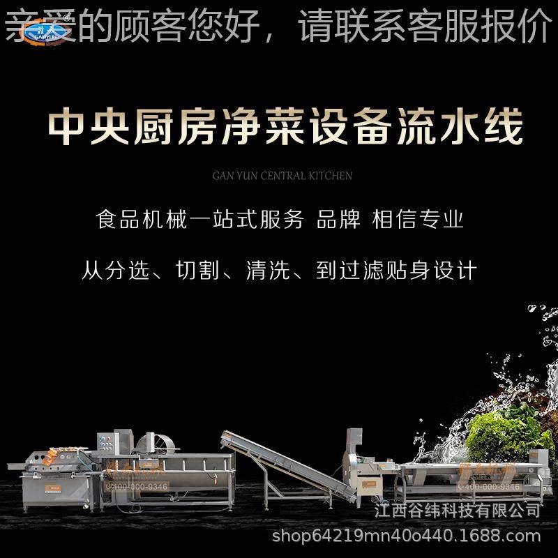 赣牌中央厨房净云菜加工流水AKE线多元分选功切割化清洗机全自动,清洗/食品/商业设备,其他食品加工设备,淘宝优惠券,粉丝福利购,淘宝优惠卷