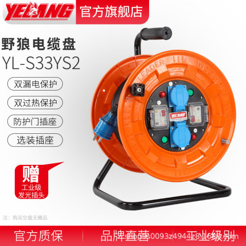 YL-S33YS2便携式电缆盘 绕线盘 配双漏电保护 220V16A插座