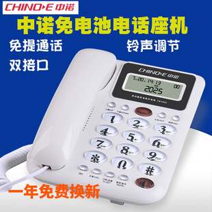 时尚 中诺w288 有线商务坐机座式 家用固定电话机 创意 办公座机