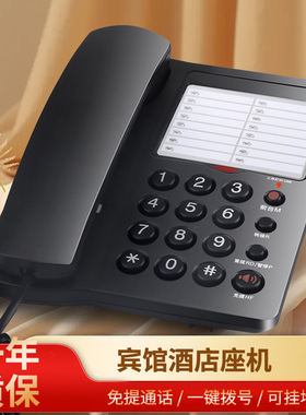 宝泰尔K118固定电话机家用座机可挂墙酒店客房电话可做公司logo