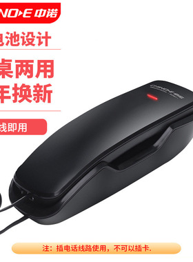 中诺正品A061电话机酒店宾馆电梯房小挂机挂壁式分机座机现货直销