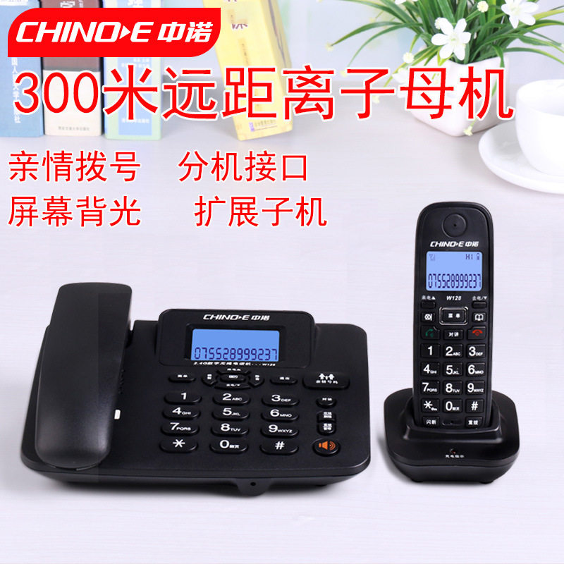 中诺W128数字无绳办公家用无绳子母机座机电话机一拖一扩展子机