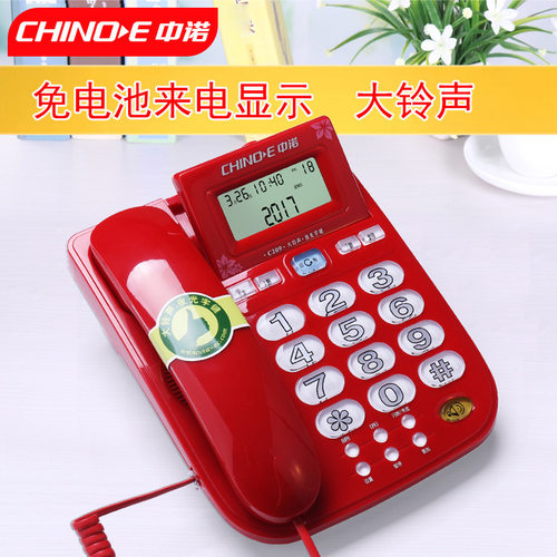 中诺大按键屏幕翻起按键灯座机