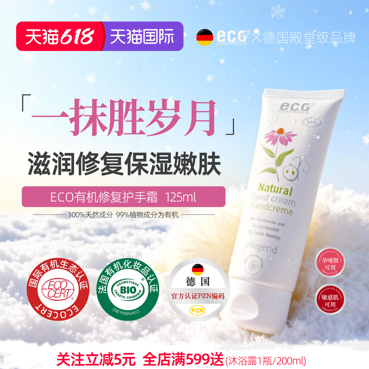 进口有机护手霜乳木果滋润补水嫩白防干裂倒刺淡手纹孕妇可用手油