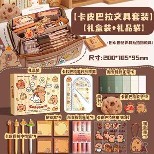 开学季 高颜值文具套装 学习用品卡皮巴拉手提箱生日礼物礼盒学生