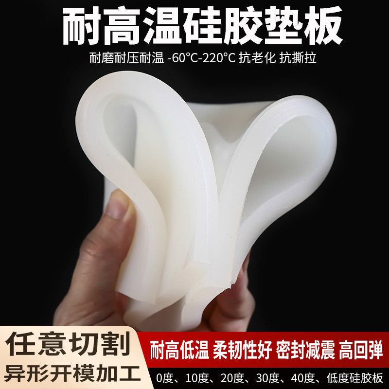 耐高温超软硅胶板低硬度硅胶垫减震密封圈垫片硅胶皮可带背胶定制