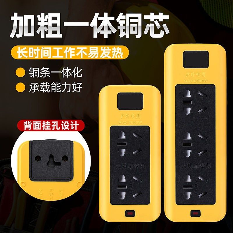 5000w6000w大功率16a10a空调排插座国标纯铜4平插线板延长接线板,电子/电工,接线板,淘宝优惠券,粉丝福利购,淘宝优惠卷