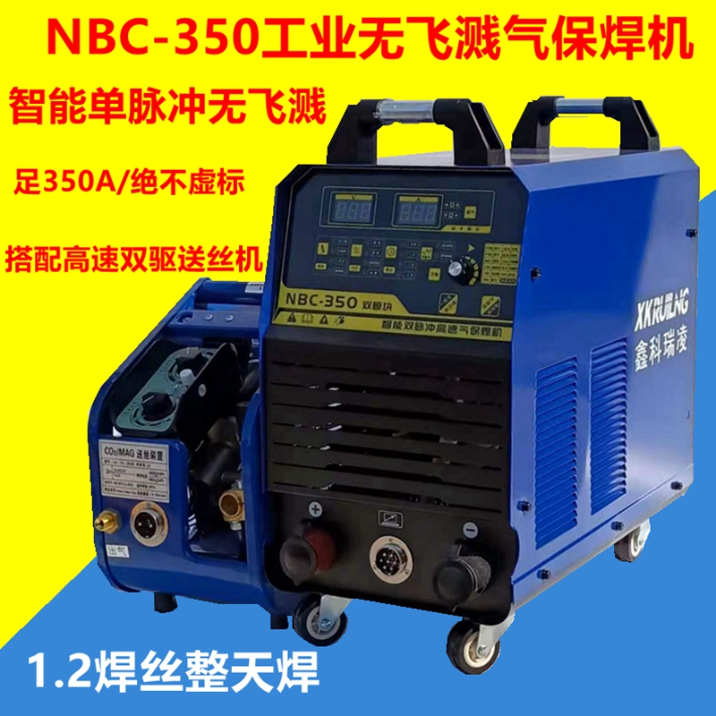 二氧化碳气体保护焊机350 500分体工业二保焊机220V/380V一体两用
