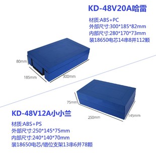 48V12A20A60V72V20V电动车锂电池外壳18650防水锂电池盒