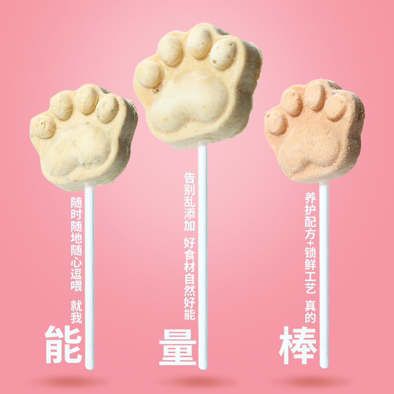 红狗维力能量棒鸡肉冻干棒棒糖10支成幼猫咪狗狗营养零食增肥磨牙