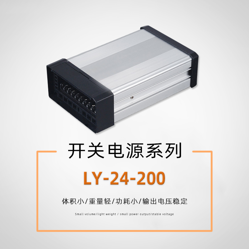 防雨电源12V24V直流开关电源200W400W线条灯专用数码管配套