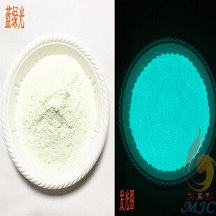 高亮长短效夜光粉荧光涂料超亮荧光粉可自发光漆夜光颜料500克