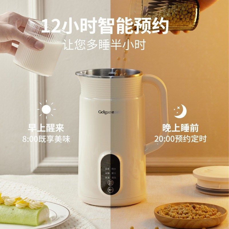 格立高破壁机家用小型全自动迷你免煮多功能榨汁料理豆浆机1一2人,厨房电器,破壁机,淘宝优惠券,粉丝福利购,淘宝优惠卷