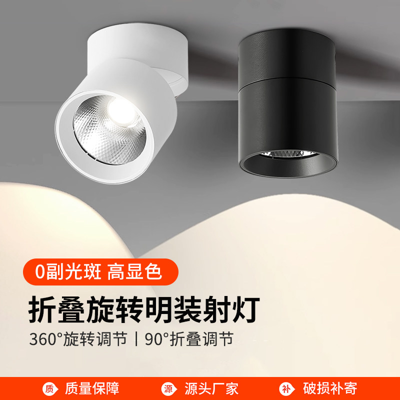 led明装射灯可调角度桶灯客厅筒灯玄关天花灯夕阳商用氛围餐厅,家装灯饰光源,明装射灯,淘宝优惠券,粉丝福利购,淘宝优惠卷