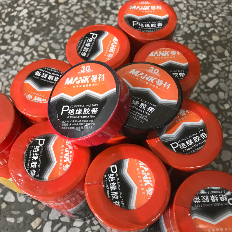 MANK曼科阻燃电工胶布 绝缘胶带 PVC防水胶布10米电胶布 1*10卷