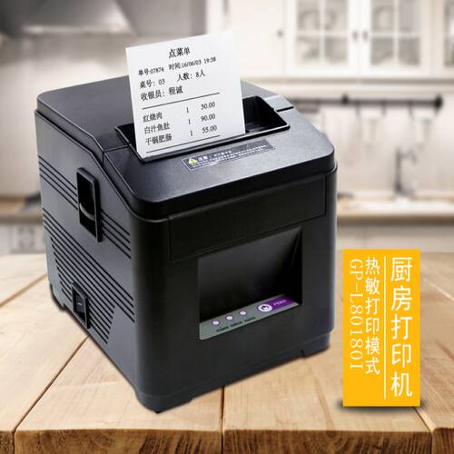 佳博GP-L80160I收银小票据热敏打印机80mm餐饮外卖厨房网口带切刀
