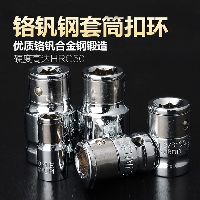 套筒扣环批头转接头旋具头批头接头大小飞扣环套筒6.35/8mm旋具