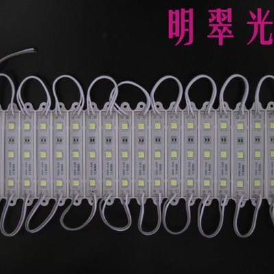 明翠LED贴片模组灯 3灯防水5730 5054广告招牌吸塑字内发光字灯