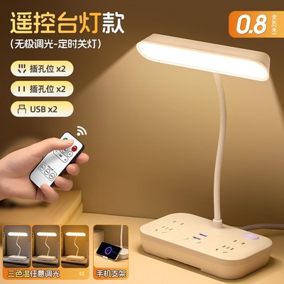 台灯护眼学习专用阅读灯宿舍大学生智能读书灯带插座写字灯aaa级