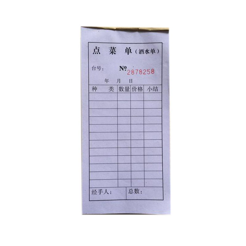 10本装二联三联四联饭店点菜单2联/3联/4联无复写点菜单餐饮单,文具电教/文化用品/商务用品,单据/收据,淘宝优惠券,粉丝福利购,淘宝优惠卷