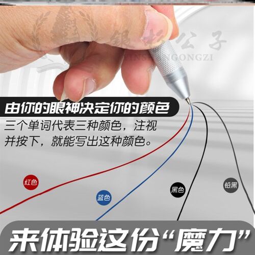 按动男孩世界打发适合笔芯古怪玩意儿重力感应笔五合一金属上课