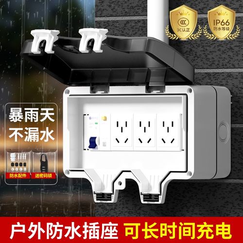 户外防水空开盒室外漏电保护插座防雨16a新能源汽车电动车充电桩